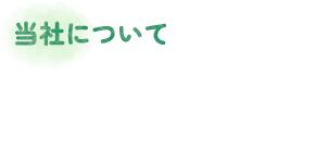 ���Ђɂ���