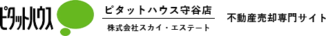 ピタットハウス守谷店 株式会社スカイ・エステート 不動産売却専門サイト